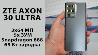 ОБЗОР  ZTE Axon 30 Ultra 3 камеры на 64 МП 5х ЗУМ Snap 888 за 55к [upl. by Scheck]