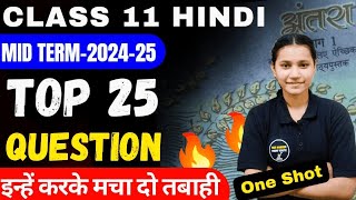 Class 11 Hindi Important Question For Mid Term 202425🔥Top 25 Question👉 अंतरा अंतराल One Shot [upl. by Stark]