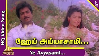 Varusham Padhinaaru Tamil Movie Songs  Ye Ayyasami Video Song  SPB  KS Chithra  Ilayaraaja [upl. by Inigo176]