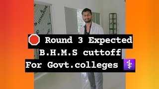 🛑uttar pradesh Expected BHMS Cuttoff 2k24 for round 3 💥🩺 [upl. by Kavanagh379]