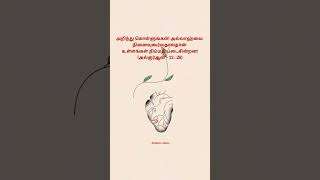 quotVerily in the remembrance of Allah do hearts find restquot  உள்ளங்கள் நிம்மதியடைகின்றன [upl. by Ayama]