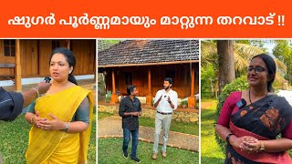 Diabetes Amazing Treatment In Kerala [upl. by Luhem326]