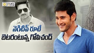 Once again Gopichand Turned as Villain For Mahesh Babu  Filmyfocuscom [upl. by Veno]