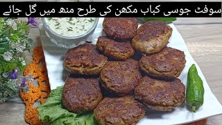 Galawati Kabab Recipe  soft juicy kabab recipe  famous galouti kebab [upl. by Edi]