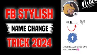 FACEBOOK STYLISH NAME  FB STYLISH NAME CHANGE 2024 Trickmaster412 [upl. by Sheets]