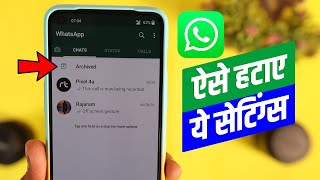 WhatsApp Archived Chats Kaise Hataye  How to Hide Archived Chats in WhatsApp [upl. by Adina]