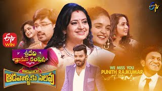 Sridevi Drama Company  21st November 2021  Full Episode  Sudheer Indraja Hyper Aadi ETV Telugu [upl. by Igal474]