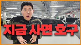 2024년 폭락 조짐을 보이는 중고차 TOP3 [upl. by Arjan]