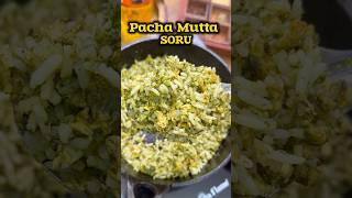 🥚பச்சை முட்டை சோறு 😋👌 Pacha Mutai soru recipe😋👌shorts egg vlog [upl. by Emile961]