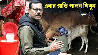 986গাভী গরু পালন করতে চাইলে এই ভিডিও আপনার জন্য  রই মানিক । RIManikChitrapuri Krishichitra [upl. by Sidnal336]