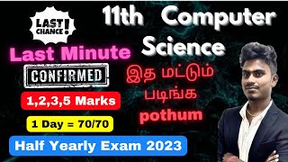 11th computer science important questions 2023  7070 Confirm  Half Yearly Important Questions [upl. by Castara]