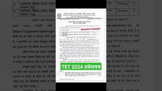 cg tet admit card 2024cgvyapam [upl. by Koeninger]