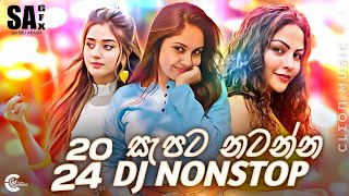 New Sinhala Hits Songs 2024 Dj Nonstop 2K24 Best Songs Dj NonStop  2024 Tik Tok Hits Songs Dj [upl. by Nodnal507]