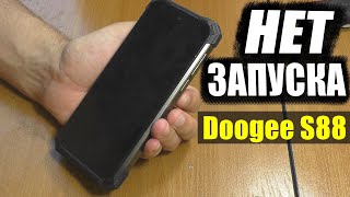 Не запускается смартфон Doogee S88  РЕМОНТ [upl. by Faunia]