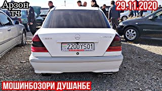 Мошин Бозори Душанбе  29112020 Нархои Mercedes Benz Corolla 2 Verso Nexia Хечибек Зайчик [upl. by Odracir918]