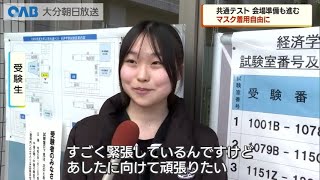 【大分】大学入学共通テスト 会場で準備すすむ [upl. by Shaum]