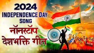 DESH BHAKTI NONSTOP DJ SONG 🇮🇳 15 AUGUST NONSTOP DJ REMIX ❤️ DJ MS PANAGAR JBP 🔥 DESH BHAKTI DJ S [upl. by Ormand146]