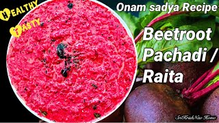 Beetroot PachadiKerala Style Beetroot PachadiBeetroot RaitaOnam sadya Recipesbeetrootpachadi [upl. by Waddell438]