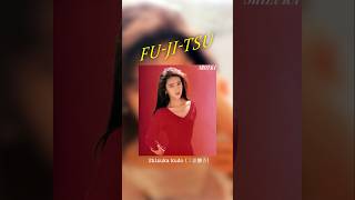 Shizuka kudo 工藤静香  FUJITSU 1988 hwan7 [upl. by Kcoj]