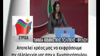 Η ΕΞΑΛΛΗ ΚΩΝΣΤΑΝΤΟΠΟΥΛΟΥ ΣΤΟ ΒΕΝΖΙΝΑΔΙΚΟ ΣΤΗΝ ΑΙΔΗΨΟ [upl. by Annavahs]