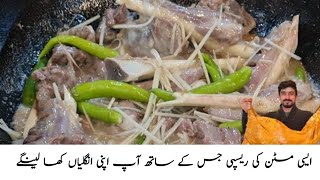 Soup wali Lamb Karahi  Saltish Meat  Machli Karahi  Special recipe [upl. by Manuel17]