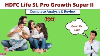 HDFC Life SL Pro Growth Super II हिंदी Complete Analysis amp Review – Good or BadHindi [upl. by Tooley838]