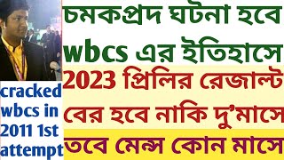 wbcs 2023 prelims result problem time February 2023 Main exam SUKALYAN KARMAKAR GS writing online [upl. by Eninnaj]