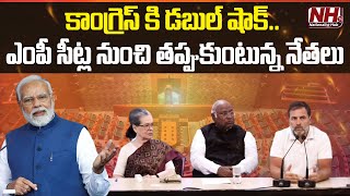 why are Congress leaders Resigning from MP Seats  India Alliance  NHTV [upl. by Aicilyt]