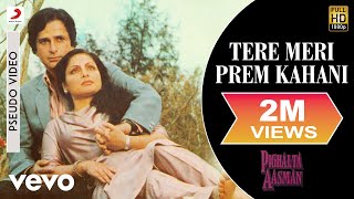 Tere Meri Prem Kahani Audio Song  Pighalta AasmanRakheeKishore KumarAlka Yagnik [upl. by Salman694]