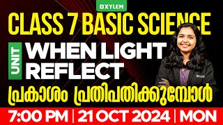 Class 7 Basic Science  Unit When Light Reflect  പ്രകാശം പ്രതിപതിക്കുമ്പോൾ  Xylem Class 7 [upl. by Leaper]