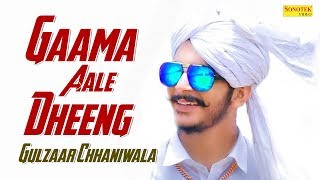 Gulzaar Chhaniwala  Gaama Aale Dheeng  Latest Haryanvi Songs Haryanavi 2019  Kasoote Song 2019 [upl. by Karla]