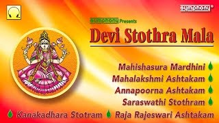 Devi Stotra Mala  Mahishasura Mardini  Devi Slokas [upl. by Teodoro]