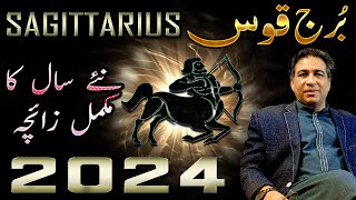 Sagittarius Yearly Horoscope 2024  Yearly Astrology  Annual Zaicha in Urdu  Haider Jafri [upl. by Enihpled]