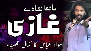 Zakir Kamran Abbas BA  Hath Utha De Ghazi Qasida [upl. by Babara]