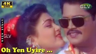 Oh Yen Uyire HD  Muthu Kulikka Vaarigala  Khushbu  Evergreen Tamil Song [upl. by Towbin]