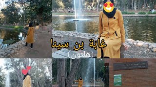 اكتشاف مناظر الخلابة لغابة هلتون كما لم اراها من قبل🤩 [upl. by Hylton]