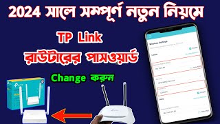 TP Link Password Change  How To Tp Link Router Password amp Name Change  Wifi Password Change TpLink [upl. by Adnauqal146]