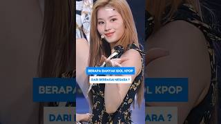 BERAPA BANYAK IDOL KPOP DARI BERBAGAI NEGARA SHORTS KPOP IDOL KPOSTID [upl. by Susann341]