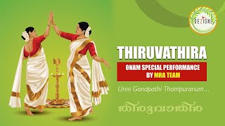 Thiruvathira 2021  Unni Ganapathi Thampuranum [upl. by Thatch]