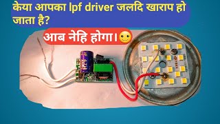 New TrickLpf driver जलदि नेहि होगा खाराप [upl. by Albright581]