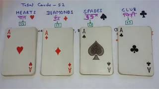 Deck Cardsताश के पत्ते  52 पत्तों की ताश की गड्डी  Chapter 15 class 10 maths  How to play cards [upl. by Nnylram668]