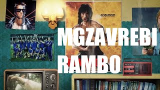 MGZAVREBI — Rambo Official Lyrics Video [upl. by Krissy]