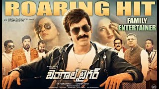 Bengal Tiger Full Movie Hindi Dubbed  Ravi Teja Tamannaah Raashi Khanna  Action Blockbuster [upl. by Delmor]