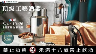 【家樂福好康預購】頂級工藝酒器 • 圓輪原木開瓶器｜家樂福Carrefour [upl. by Tressa]