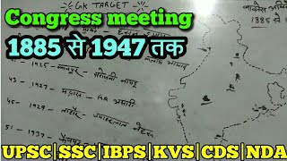 Congress meetingकांग्रेस अधिवेशन1885 से 1947 तकfor UPSCSSCKVSCDSNDAIBPS BY GK TARGET [upl. by Tayib]