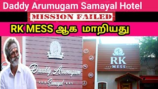 Daddy Arumugam Samayal Hotel change to RK Mess [upl. by Amalle]