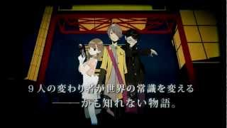 オーバーラップ文庫quotOcculticNinequot Trailer [upl. by Inahet62]