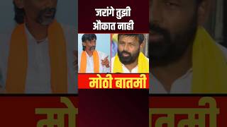 laxman hake यांची manoj jarange यांच्यावर टीका ssmnewsindia [upl. by Russi]