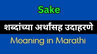 Sake Meaning In Marathi  Sake explained in Marathi [upl. by Nevets]