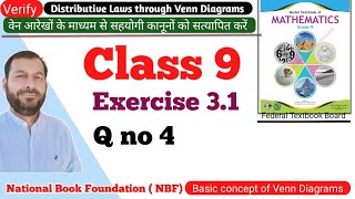 Class 9 Exercise 31 NBF Maths national book foundation Maths Ex 31 federal board Maths FBISE Math [upl. by Eibbob]